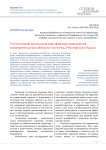 Гостиничная анимация как фактор повышения конкурентоспособности гостиниц Республики Крым