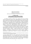 От войны к миру: красноармейцы в годы Гражданской войны и в раннесоветский период истории Карелии
