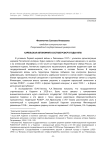 Карельская автономия в составе РСФСР в годы нэпа