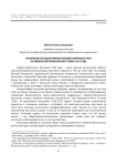 Материалы Государственного архива Пермского края об Ижевско-Воткинском восстании 1918 года