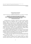 Документы агитационно-пропагандистского отдела фонда губкома ВКП(б) в  Самарском областном государственном архиве социально-политической истории (источниковедческий анализ)