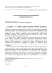 Самарский период Военно-авиационной школы Народной армии Комуча