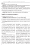 Легитимация системы источников (форм) прав