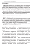 Институциональные тенденции влияния миграционных процессов