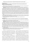 Институт "pro bono" как одно из направлений профессиональной деятельности адвокатов (опыт Кыргызстана)
