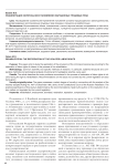 Реабилитация: вопросы восстановления нарушенных трудовых прав