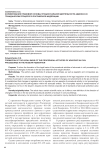 Формирование правовой основы процессуальной деятельности адвоката в гражданском процессе в Российской Федерации