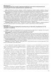 Реформирование как основа совершенствования структурно-функциональной организации органов судебной власти Таджикистана