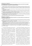 Противодействие преступлениям, посягающим на объекты культурного наследия, как направление российской уголовной политики