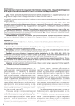 Общественная опасность создания преступного сообщества, специализирующегося на осуществлении террористической и экстремистской деятельности