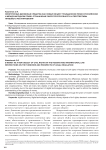 Электронные денежные средства как новый объект гражданских прав в российском и международном праве: ограничение оборотоспособности и перспективы правового регулирования