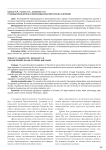 Гражданские дроны в законодательстве России и Японии