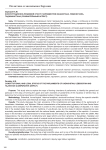 Конституционно-правовой статус парламентов Казахстана, Узбекистана, Таджикистана (сравнительный аспект)