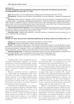 История правового регулирования отбывания наказания несовершеннолетними осужденными в России до 1917 года