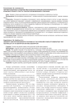 Лингвистические и психолингвистические признаки креолизованного конфликтогенного текста: технология выявления и описание