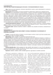 Перспективы развития медиации в России с учетом европейского опыта