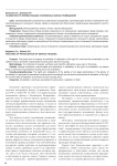 Особенности приватизации служебных жилых помещений