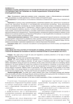 Правовые основы деятельности органов внутренних дел Кыргызской Республики по противодействию экстремизму на основе радикальных течений ислама в молодежной среде