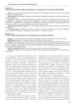 О конституционной модели социального государства в рыночной экономике