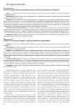 Институт вещественных доказательств: логика исторического развития