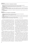 Миграционная политика и тенденции ее развития