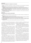 Белорусская адвокатура нуждается в улучшении