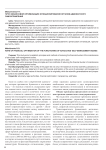 Пути финансовой оптимизации функционирования органов адвокатского самоуправления
