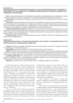 Законодательное регулирование процедуры сдачи квалификационного экзамена на присвоение статуса адвоката в условиях информатизации российской адвокатуры: проблемы и перспективы