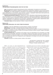Преодолевая предубеждения, или укол из тени