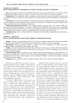 Залог в механизме регулирования уголовно- процессуальных отношений