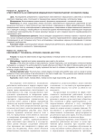 Ответственность за совершение медицинских правонарушений: основания и виды