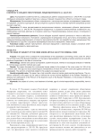 К вопросу о субъекте преступления, предусмотренного ст. 245 УК РФ