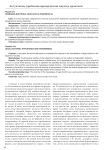 Правовая доктрина: ипостаси и ризомность