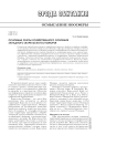Основные этапы хозяйственного освоения Западного (Карельского) Поморья