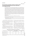 Многолетние колебания годового притока воды к каскаду водохранилищ на реке Каменушке и их предвычисление
