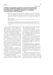 Влияние поддержки буддизма Российской империей и Китаем на формирование бурятского и тувинского территориально-административного устройства и социального пространства
