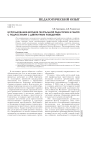 Использование методов театральной педагогики в работе с подростками с девиантным поведением
