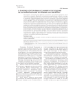 О практике корпоративных слияний и поглощений на российском рынке на примере ПАО "Мегафон"