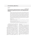 Теологические и мифологические концепты религиозных дискурсов ламинарной культуры: опыт семиотического анализа