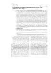 К проблеме изучения изобразительного искусства Приморья 1917-1938 гг