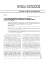 К 100-летию кафедры ботаники Российского государственного педагогического университета имени А.И. Герцена