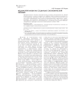 Медиакапитализм как социально-экономический феномен
