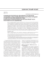 Понимание религиозных феноменов и толерантное отношение к представителям иных культурных парадигм в подростково-молодежной среде (описание и интерпретация результатов первой части пилотажного исследования)