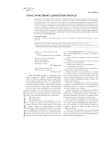 Отказ: нравственно-ценностные ракурсы