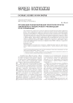 Организация функционирования туристской отрасли левобережного Приднестровья и рекомендации по ее оптимизации