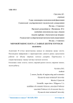 Мировой рынок золота: главные центры торговли золотом