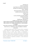 Выбор оптимальной системы мониторинга и анализа финансового состояния предприятия в современных условиях