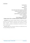 Боевое дежурство - основа боевой готовности ВС РФ