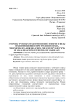 Стороны трудовых правоотношений. Понятие и виды правоотношений сфере трудового права