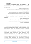 Система сбалансированных показателей и ее использование в экономическом анализе предприятия